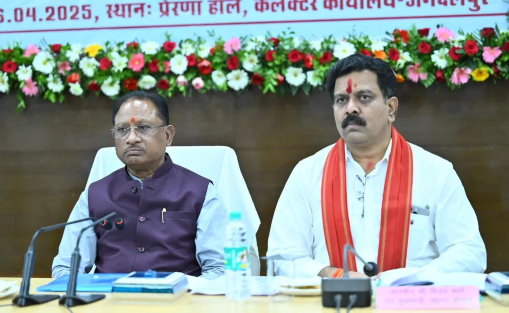 मुख्यमंत्री साय की अध्यक्षता में जगदलपुर कलेक्टर कार्यालय में समीक्षा बैठक शुरू… मुख्यमंत्री साय की अध्यक्षता में जगदलपुर कलेक्टर कार्यालय में समीक्षा बैठक शुरू…