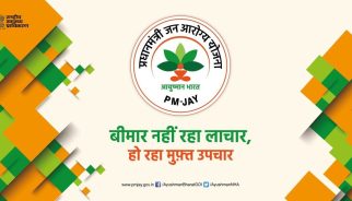 दिल्ली में आज से आयुष्मान योजना की होगी शुरुआत, विज्ञान भवन में बांटा जाएगा कार्ड दिल्ली में आज से आयुष्मान योजना की होगी शुरुआत, विज्ञान भवन में बांटा जाएगा कार्ड