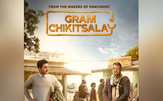 ‘ग्राम चिकित्सालय’ सीरीज नौ मई से प्राइम वीडियो पर प्रसारित होगी ‘ग्राम चिकित्सालय’ सीरीज नौ मई से प्राइम वीडियो पर प्रसारित होगी