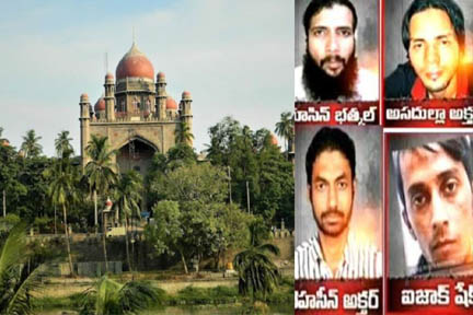 तेलंगाना उच्च न्यायालय ने हैदराबाद बम विस्फोट मामले में पांच दोषियों की मौत की सजा बरकरार रखी तेलंगाना उच्च न्यायालय ने हैदराबाद बम विस्फोट मामले में पांच दोषियों की मौत की सजा बरकरार रखी