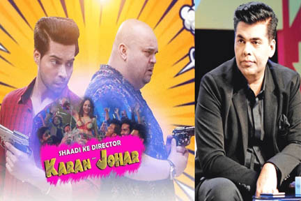 ”शादी के डायरेक्टर- करण और जौहर” फिल्म निर्माता के अधिकारों का उल्लंघन है : उच्च न्यायालय ”शादी के डायरेक्टर- करण और जौहर” फिल्म निर्माता के अधिकारों का उल्लंघन है : उच्च न्यायालय