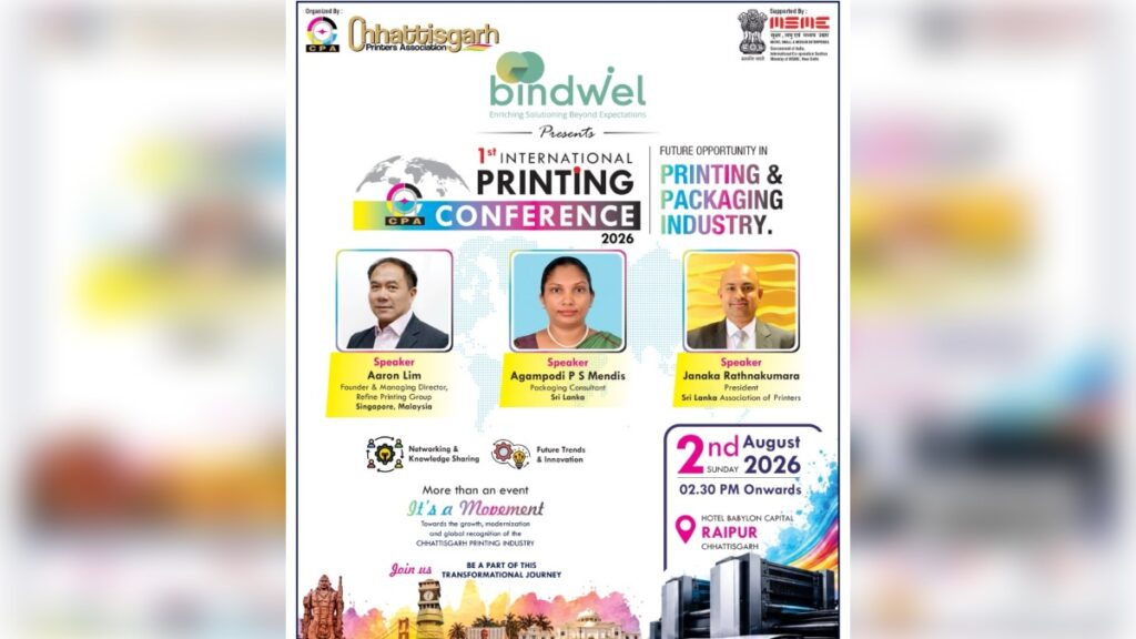 इनतेरनातिोनाल परिनतिनग कोनफेरेनके 2026: रायपुर में जुटेंगे प्रिंटिंग और पैकेजिंग उद्योग के विशेषज्ञ, फ्यूचर टेक्नोलॉजी के साथ बिजनेस अवसरों पर भी होगी चर्चा - राष्ट्रवाणी - Chhattisgarh समाचार