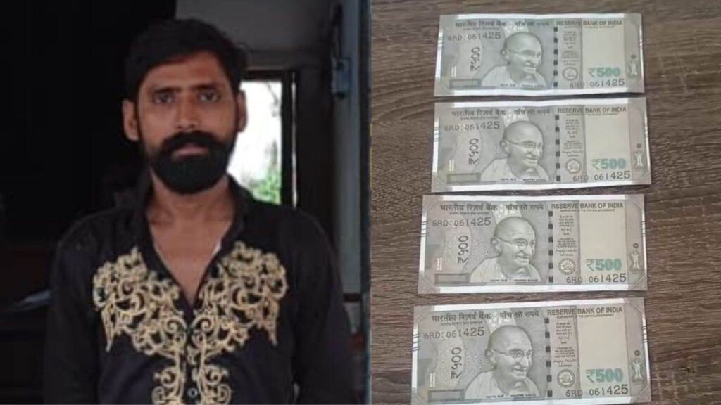 छत्तीसगढ़ में नकली नोट से शराब खरीदने पहुंचा युवक गिरफ्तार, 500-500 रुपये के चार फर्जी नोट जब्त - राष्ट्रवाणी - Chhattisgarh समाचार