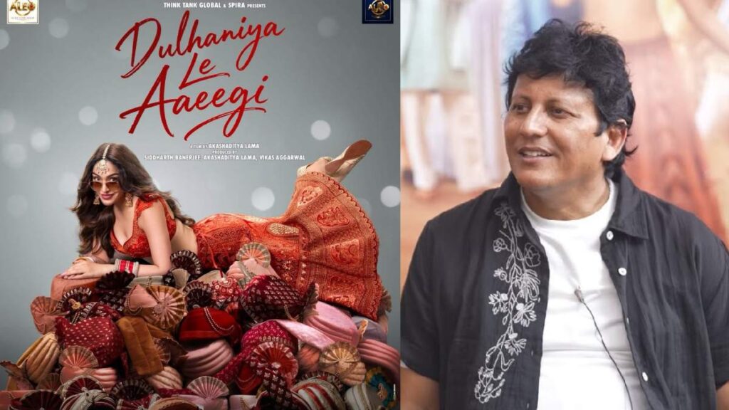 भिलाई से बॉलीवुड तक का तय किया सफर : छत्तीसगढ़ का नाम रोशन कर रहे हैं अकाशादितया Lama, कल रिलीज़ होगी ‘दुल्हनिया ले आएगी’ - राष्ट्रवाणी - Chhattisgarh समाचार भिलाई से बॉलीवुड तक का तय किया सफर : छत्तीसगढ़ का नाम रोशन कर रहे हैं अकाशादितया Lama, कल रिलीज़ होगी ‘दुल्हनिया ले आएगी’ - राष्ट्रवाणी - Chhattisgarh समाचार