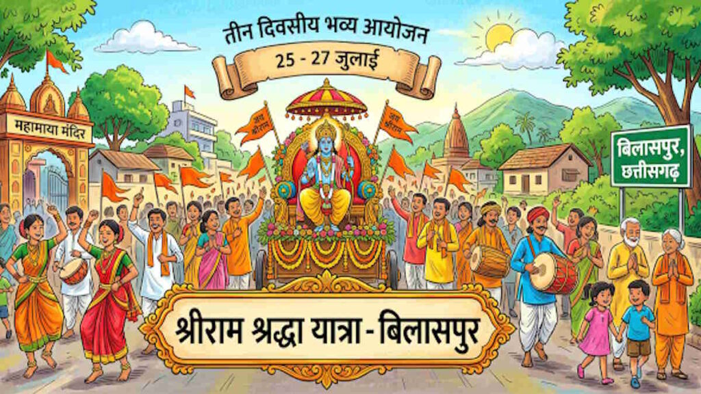 रामभक्तों की आस्था के प्रतीक स्वरूप शुरू हुई ‘श्रीराम श्रद्धा यात्रा’, श्रद्धालुओं से मिले नारियल राम मंदिर में किए जाएंगे समर्पित… - राष्ट्रवाणी - Chhattisgarh समाचार