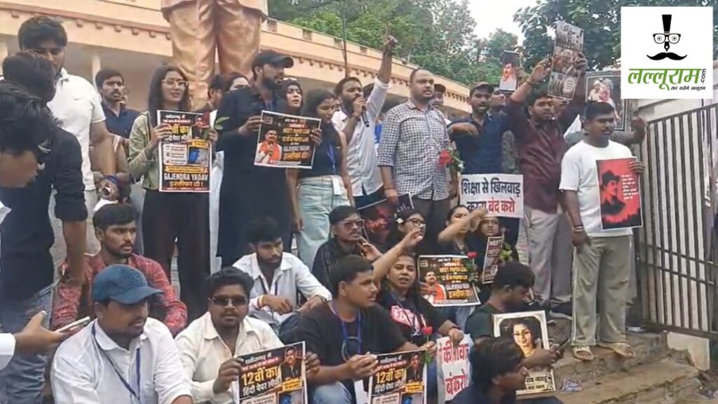 शिक्षा मंत्री गजेंद्र यादव के इस्तीफे की मांग : राजधानी में छात्रों का प्रदर्शन, नसुि ने भी दिया समर्थन - राष्ट्रवाणी - Chhattisgarh समाचार