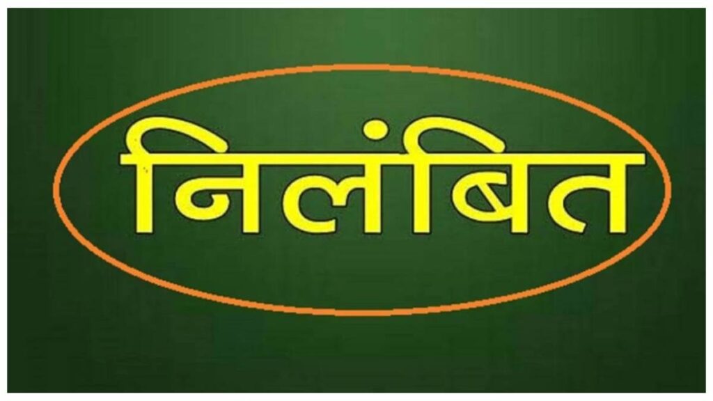 जन्म प्रमाण-पत्र बनाने के नाम पर रुपये मांगने वाला पंचायत सचिव निलंबित: बलरामपुर जिला पंचायत सीईओ की बड़ी कार्रवाई - राष्ट्रवाणी - Chhattisgarh समाचार