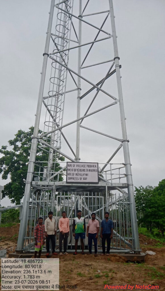 पुसबाका को मिली डिजिटल कनेक्टिविटी की सौगात, वर्षों पुरानी नेटवर्क समस्या दूर - राष्ट्रवाणी - Chhattisgarh समाचार पुसबाका को मिली डिजिटल कनेक्टिविटी की सौगात, वर्षों पुरानी नेटवर्क समस्या दूर - राष्ट्रवाणी - Chhattisgarh समाचार