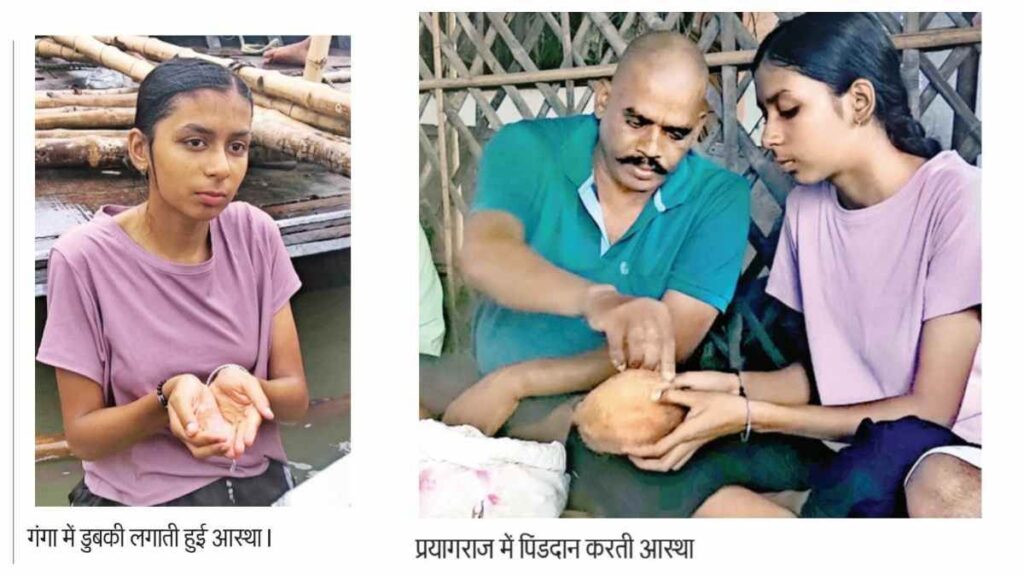 पिता की अंतिम इच्छा निभाने बेटी ने तोड़ी परंपरा, प्रयागराज पहुंची 9वीं की छात्रा, किया पिंडदान - राष्ट्रवाणी - Chhattisgarh समाचार
