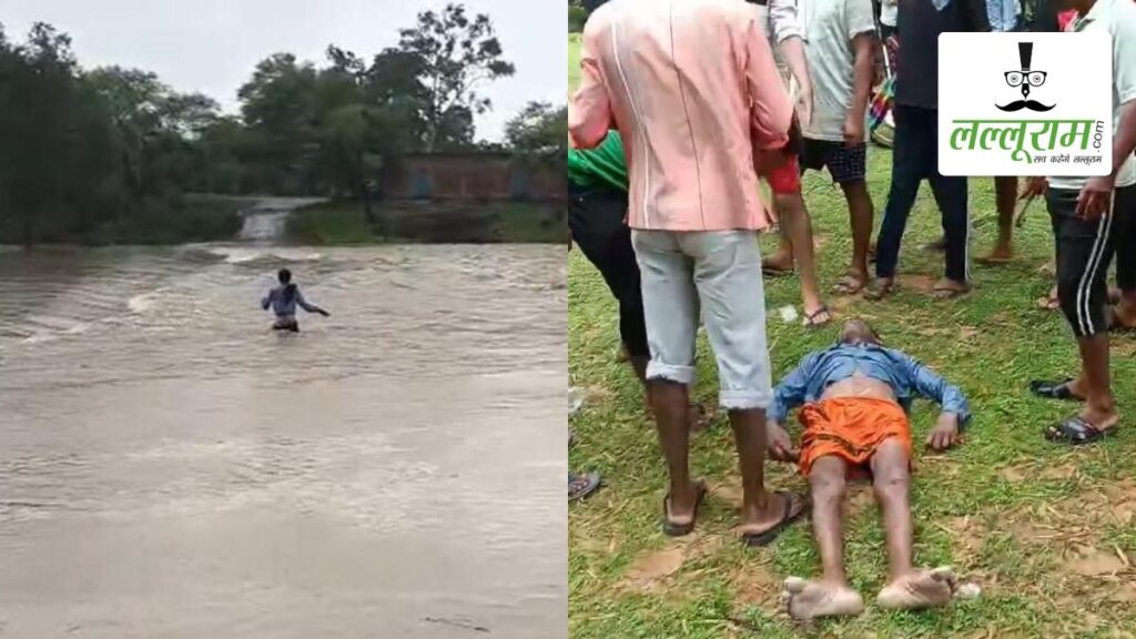 लोग मना करते रहे, लेकिन नहीं माना… नाले के तेज बहाव में बहा अधेड़, 5 किमी दूर मिला शव, देखें हादसे का लिवे विदेो - राष्ट्रवाणी - Chhattisgarh समाचार