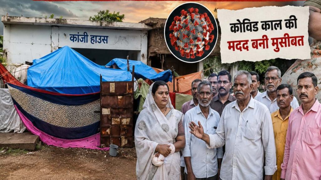 ग्रामीणों की मदद बनी मुसीबत : कोविड में इंसानियत दिखाकर गांव में दी थी शरण, अब कांजी हाउस छोड़ने को तैयार नहीं महिला - राष्ट्रवाणी - Chhattisgarh समाचार