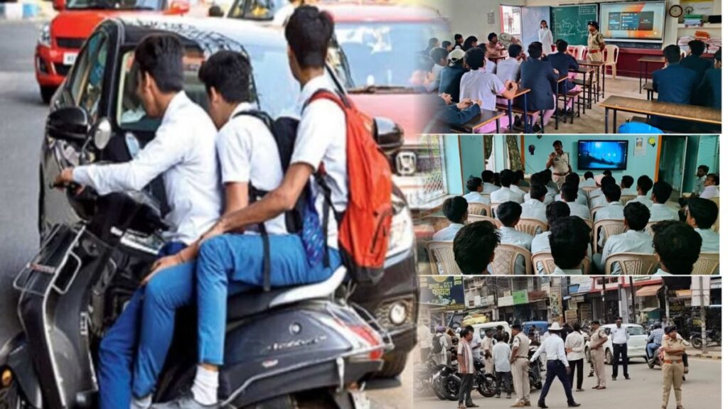 “नाबालिगों को वाहन देना पड़ेगा महंगा”: धमतरी पुलिस ने अभिभावकों को दी सख्त चेतावनी, पहली बार समझाइश, दोबारा पकड़े जाने पर होगी कानूनी कार्रवाई - राष्ट्रवाणी - Chhattisgarh समाचार “नाबालिगों को वाहन देना पड़ेगा महंगा”: धमतरी पुलिस ने अभिभावकों को दी सख्त चेतावनी, पहली बार समझाइश, दोबारा पकड़े जाने पर होगी कानूनी कार्रवाई - राष्ट्रवाणी - Chhattisgarh समाचार