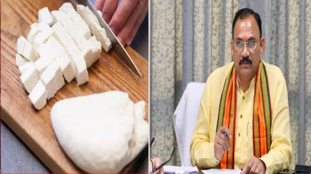 छत्तीसगढ़ में एनालॉग पनीर बैन!, छापेमारी के बाद स्वास्थ्य मंत्री जायसवाल का फैसला - राष्ट्रवाणी - Chhattisgarh समाचार
