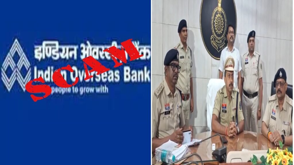 इंडियन ओवरसीज बैंक में 14.56 करोड़ का घोटाला: मुख्य आरोपी बैंक प्रबंधक गिरफ्तार, चार बिचौलिए पहले जा चुके हैं जेल - राष्ट्रवाणी - Chhattisgarh समाचार