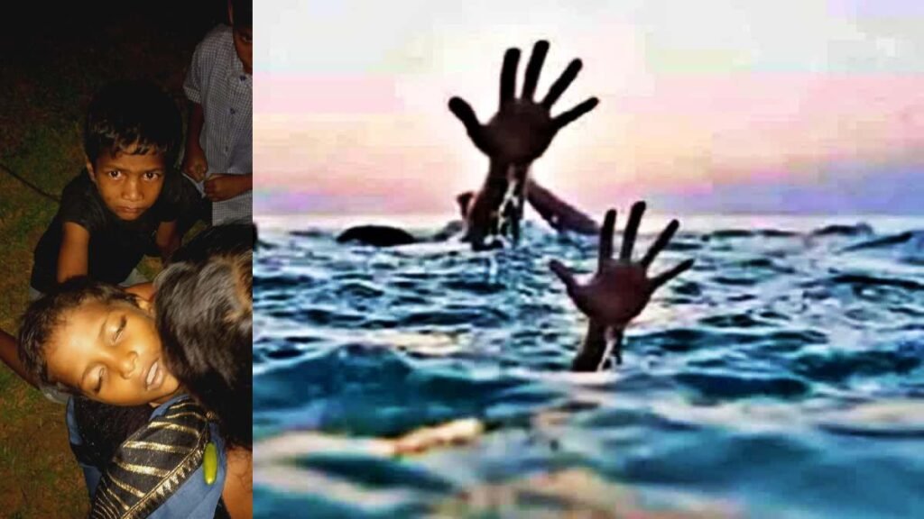 कग नेवस : तालाब में डूबने से दो बच्चों की मौत, गांव में पसरा मातम - राष्ट्रवाणी - Chhattisgarh समाचार