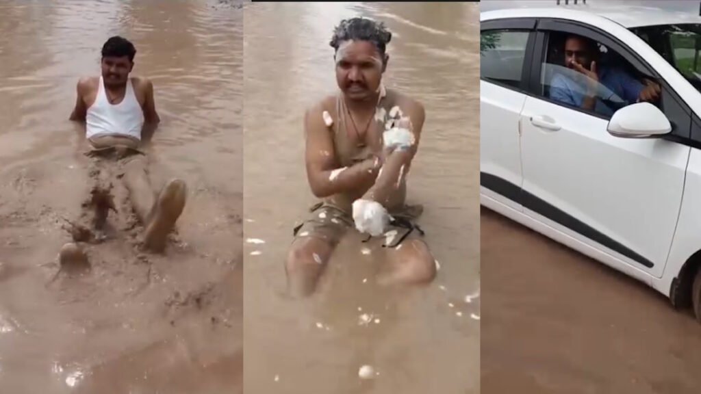 विराल Video: जिम्मेदारों को जगाने गड्ढे में बैठकर नहाया युवक, खोली बदहाल सड़क की पोल… - राष्ट्रवाणी - Chhattisgarh समाचार विराल Video: जिम्मेदारों को जगाने गड्ढे में बैठकर नहाया युवक, खोली बदहाल सड़क की पोल… - राष्ट्रवाणी - Chhattisgarh समाचार