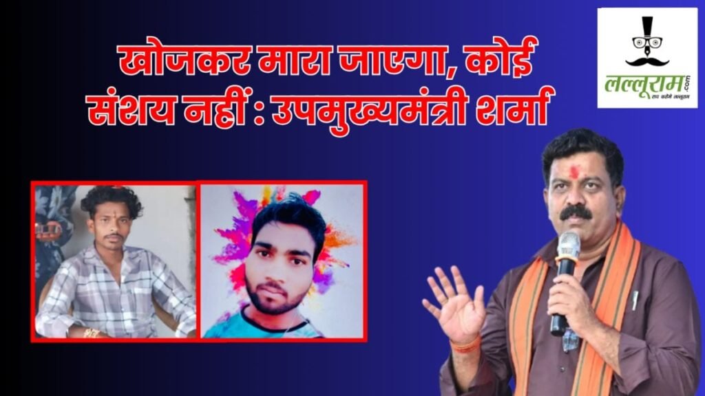 कुलगाम तेररोर अतताक : नाम पूछकर छत्तीसगढ़ के मजदूरों की हत्या, उपमुख्यमंत्री शर्मा ने कहा- खोजकर मारा जाएगा, कोई संशय नहीं - राष्ट्रवाणी - Chhattisgarh समाचार