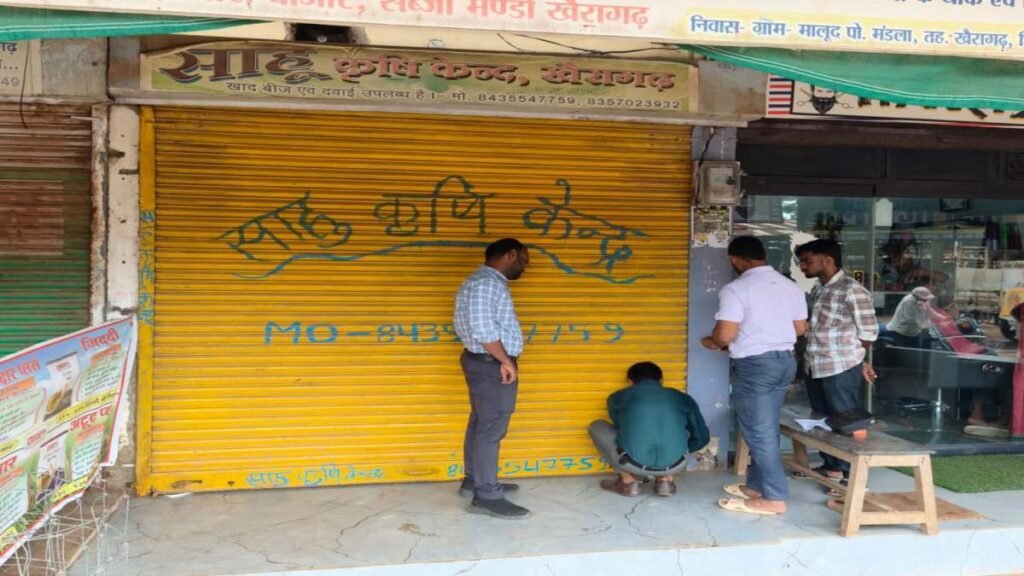 एक्सपायरी कीटनाशक बेचना पड़ा भारी, कृषि विभाग ने सील किया कृषि केंद्र, पूरा स्टॉक जब्त - राष्ट्रवाणी - Chhattisgarh समाचार