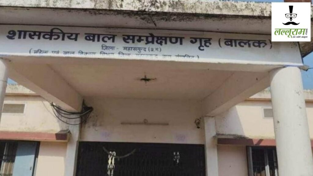 कग बरेाकिनग नेवस : बाल संप्रेक्षण गृह की सुरक्षा में चूक, खिड़की की ग्रील तोड़कर 8 नाबालिग फरार - राष्ट्रवाणी - Chhattisgarh समाचार