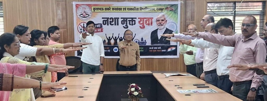 कतु परिसर पूर्णतः नशा मुक्त घोषित, विद्यार्थियों ने लिया जनजागरण का संकल्प - राष्ट्रवाणी - Chhattisgarh समाचार कतु परिसर पूर्णतः नशा मुक्त घोषित, विद्यार्थियों ने लिया जनजागरण का संकल्प - राष्ट्रवाणी - Chhattisgarh समाचार