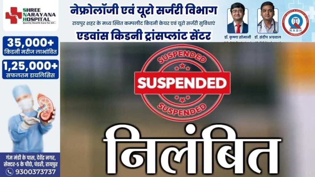 आबकारी विभाग की बड़ी कार्रवाई, ओवररेट पर शराब बिक्री के मामले में दो आबकारी उप निरीक्षक निलंबित - राष्ट्रवाणी - Chhattisgarh समाचार