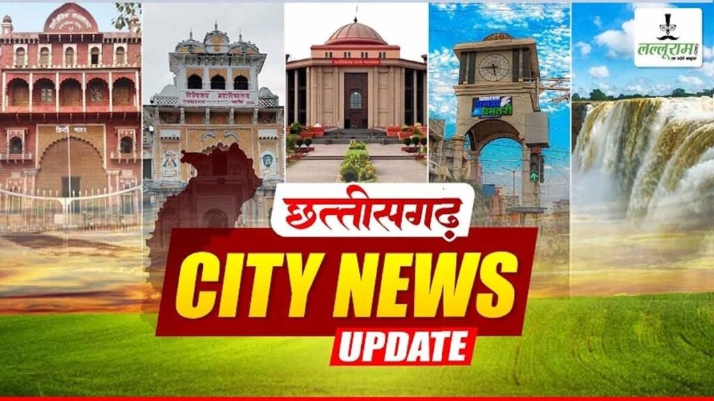 बासतार नेवस उपदाते : महंगी खाद से किसान परेशान… दुकान में घुसा अनियंत्रित ट्रेलर… राहत के बाद अब बाढ़ प्रभावितों के पुनर्वास पर फोकस - राष्ट्रवाणी - Chhattisgarh समाचार