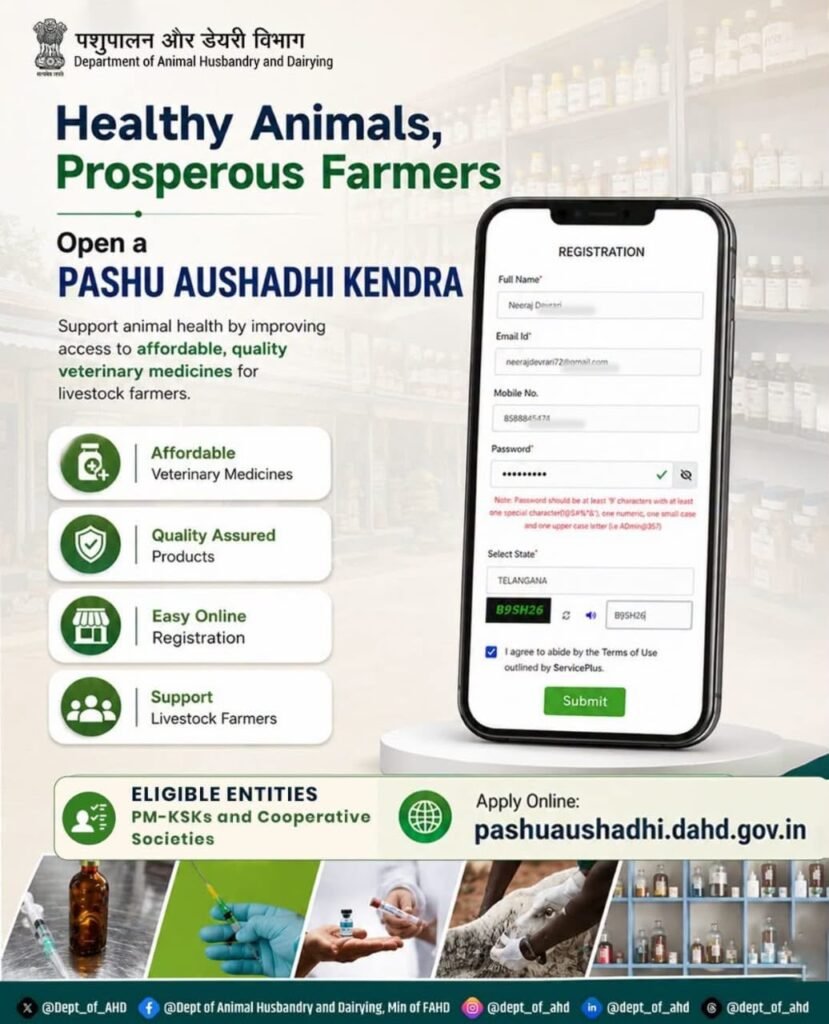 पशुपालकों को सस्ती दर पर मिलेंगी जेनेरिक पशु औषधियां, धमतरी में पावक की पहल - राष्ट्रवाणी - Chhattisgarh समाचार