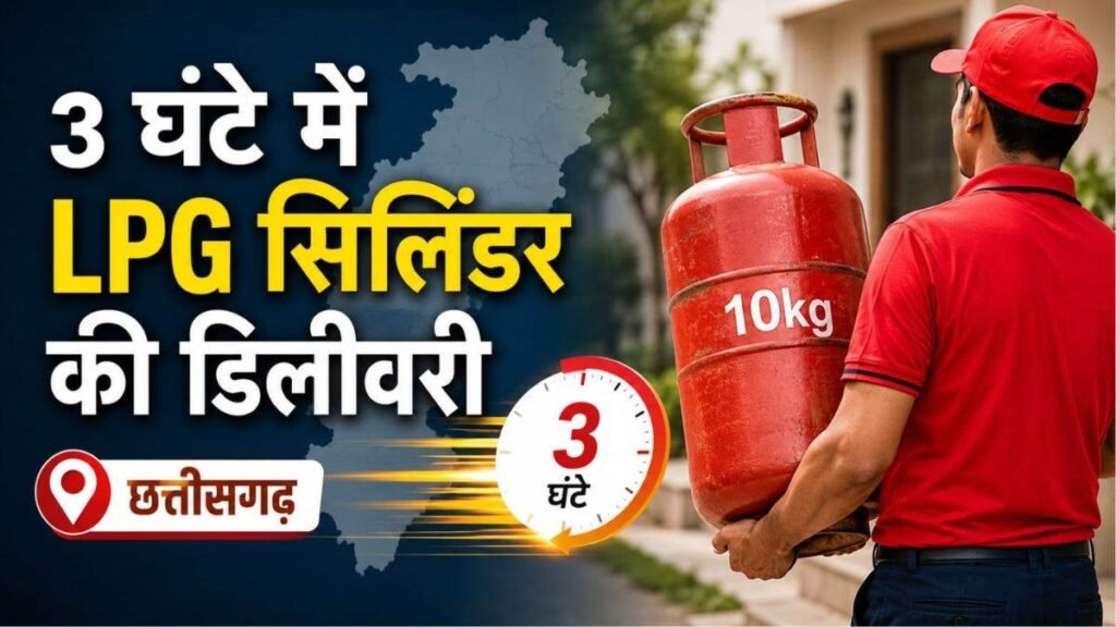 छत्तीसगढ़ में गैस किल्लत से मिली राहत... अब 3 घंटे में मिलेगा 10 किलो का लपग सिलिंडर, इंदौर-भोपाल के बाद रायपुर में भी सेवा शुरू - राष्ट्रवाणी - Chhattisgarh समाचार छत्तीसगढ़ में गैस किल्लत से मिली राहत... अब 3 घंटे में मिलेगा 10 किलो का लपग सिलिंडर, इंदौर-भोपाल के बाद रायपुर में भी सेवा शुरू - राष्ट्रवाणी - Chhattisgarh समाचार