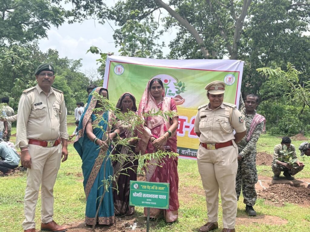 वन महोत्सव में ‘एक पेड़ माँ के नाम’ अभियान को मिला जनसमर्थन, बलौदाबाजार में हुआ व्यापक वृक्षारोपण - राष्ट्रवाणी - Chhattisgarh समाचार वन महोत्सव में ‘एक पेड़ माँ के नाम’ अभियान को मिला जनसमर्थन, बलौदाबाजार में हुआ व्यापक वृक्षारोपण - राष्ट्रवाणी - Chhattisgarh समाचार