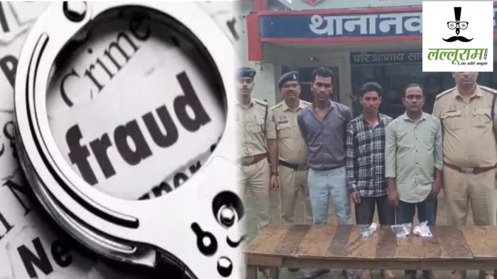 काले कागज से असली नोट बनाने का झांसा : फोन पे पर मांगे 50 हजार, मास्टरमाइंड समेत 3 गिरफ्तार - राष्ट्रवाणी - Chhattisgarh समाचार
