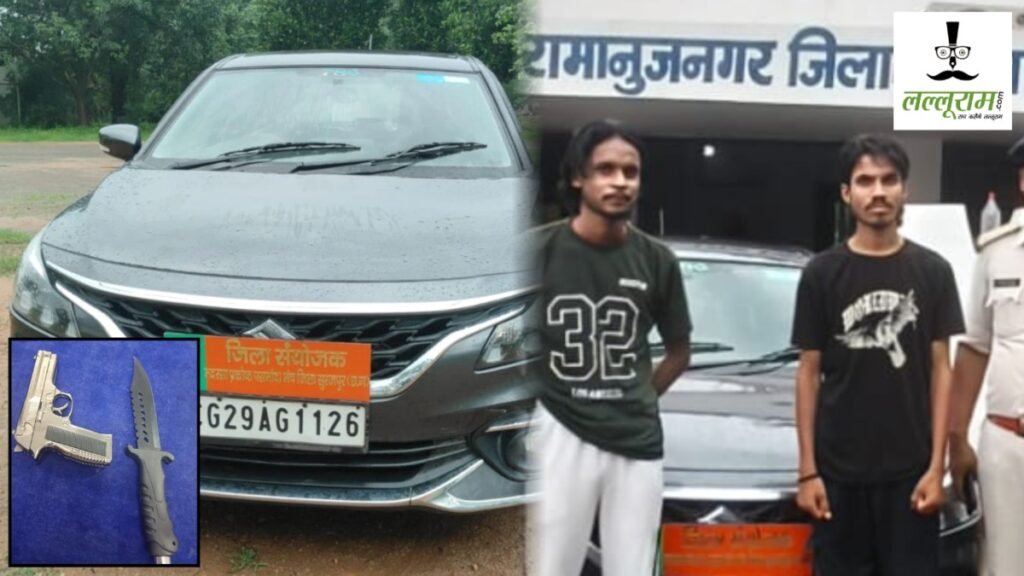 छोटे भाई के झगड़े का बदला लेने गांव पहुंचे युवक, कार पर लिखा था भाजपा जिला संयोजक, चाकू और नकली बंदूक से साथ दो गिरफ्तार - राष्ट्रवाणी - Chhattisgarh समाचार