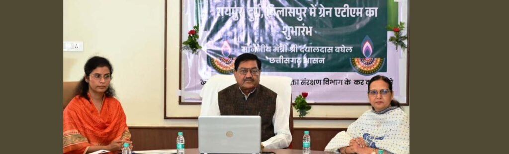 पीडीएस प्रणाली में पारदर्शिता के लिए राज्य सरकार की बड़ी पहल- रायपुर, दुर्ग और बिलासपुर में तीन ‘अन्नपूर्ति ग्रेन एटीएम‘ का शुभारंभ - राष्ट्रवाणी - Chhattisgarh समाचार पीडीएस प्रणाली में पारदर्शिता के लिए राज्य सरकार की बड़ी पहल- रायपुर, दुर्ग और बिलासपुर में तीन ‘अन्नपूर्ति ग्रेन एटीएम‘ का शुभारंभ - राष्ट्रवाणी - Chhattisgarh समाचार