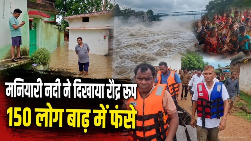 मनियारी नदी का रौद्र रूप: बाढ़ में फंसे 35 परिवारों के 150 लोग, सदरफ और नगर सेना का रेस्क्यू ऑपरेशन जारी - राष्ट्रवाणी - Chhattisgarh समाचार