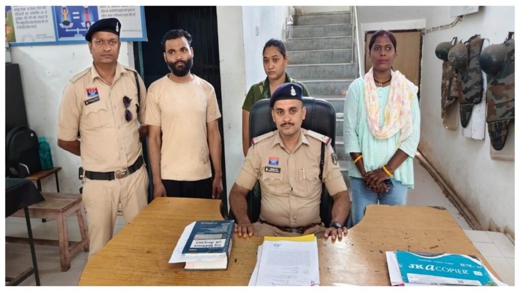 मैट्रिमोनियल साइट पर सपना दिखाकर बिलासपुर में 13 लाख की ठगी व शोषण: हरियाणा से 'बंटी-बबली' दंपती गिरफ्तार - राष्ट्रवाणी - Chhattisgarh समाचार मैट्रिमोनियल साइट पर सपना दिखाकर बिलासपुर में 13 लाख की ठगी व शोषण: हरियाणा से 'बंटी-बबली' दंपती गिरफ्तार - राष्ट्रवाणी - Chhattisgarh समाचार