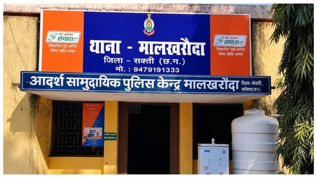 प्रशिक्षु एसआई पर मारपीट और जातिसूचक गाली-गलौज का आरोप: मालखरौदा थाने में लिखित शिकायत से हड़कंप - राष्ट्रवाणी - Chhattisgarh समाचार