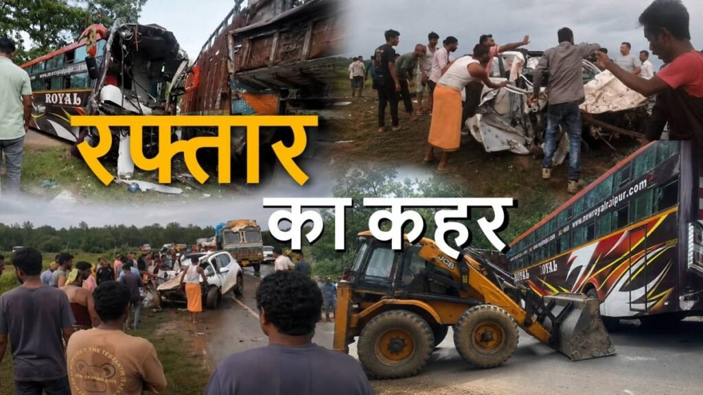 कग अककिदेनत News: दो हफ्तों में 3 हादसे, 4 लोगों की मौत, इधर बस-ट्रक में टक्कर से 10 घायल - राष्ट्रवाणी - Chhattisgarh समाचार