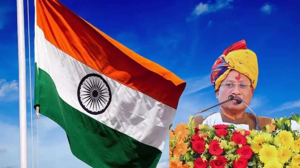 स्वतंत्रता दिवस पर मुख्यमंत्री साय रायपुर में करेंगे ध्वजारोहण, शहर से लेकर गांव तक होंगे राष्ट्रभक्ति से जुड़े आयोजन - राष्ट्रवाणी - Chhattisgarh समाचार स्वतंत्रता दिवस पर मुख्यमंत्री साय रायपुर में करेंगे ध्वजारोहण, शहर से लेकर गांव तक होंगे राष्ट्रभक्ति से जुड़े आयोजन - राष्ट्रवाणी - Chhattisgarh समाचार