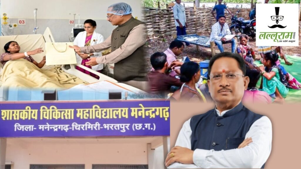 मुख्यमंत्री साय का प्रभावी नेतृत्व : स्वास्थ्य क्षेत्र में नई क्रांति, मजबूत हो रही अधोसंरचना - राष्ट्रवाणी - Chhattisgarh समाचार