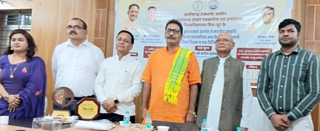भारतीय संस्कृति और ज्ञान परंपरा ही बदलती तकनीक के दौर में पत्रकारिता का असली आधार - राष्ट्रवाणी - Chhattisgarh समाचार