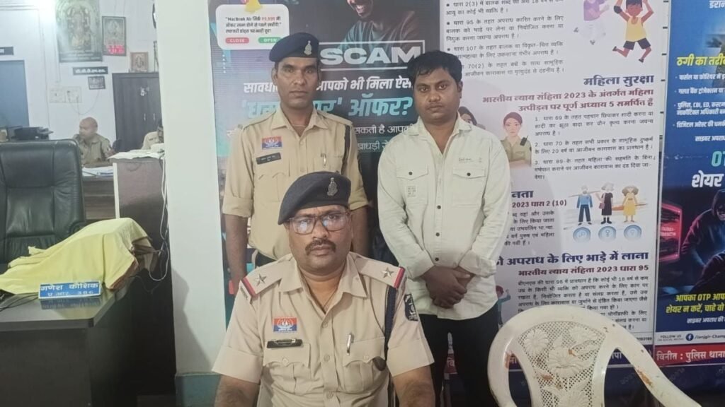 पोस्ट ऑफिस एजेंट गिरफ्तार: रद खाते में रकम जमा कराने के नाम पर 150 खाताधारकों से की करोड़ों की ठगी - राष्ट्रवाणी - Chhattisgarh समाचार पोस्ट ऑफिस एजेंट गिरफ्तार: रद खाते में रकम जमा कराने के नाम पर 150 खाताधारकों से की करोड़ों की ठगी - राष्ट्रवाणी - Chhattisgarh समाचार