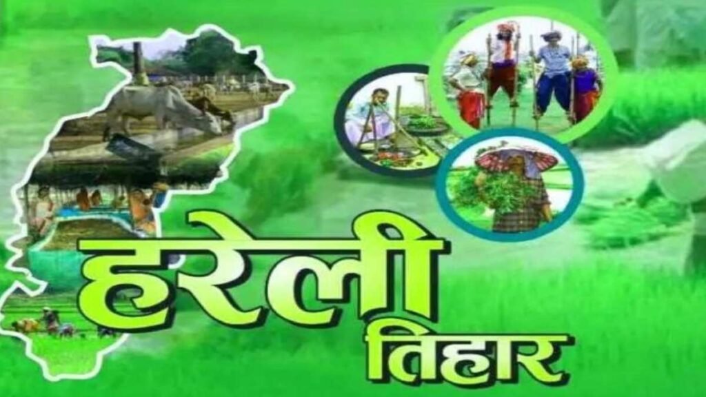 हरेली तिहार : माटी पूजन, कृषि औजारों की पूजा और गेड़ी की परंपरा का पर्व - राष्ट्रवाणी - Chhattisgarh समाचार