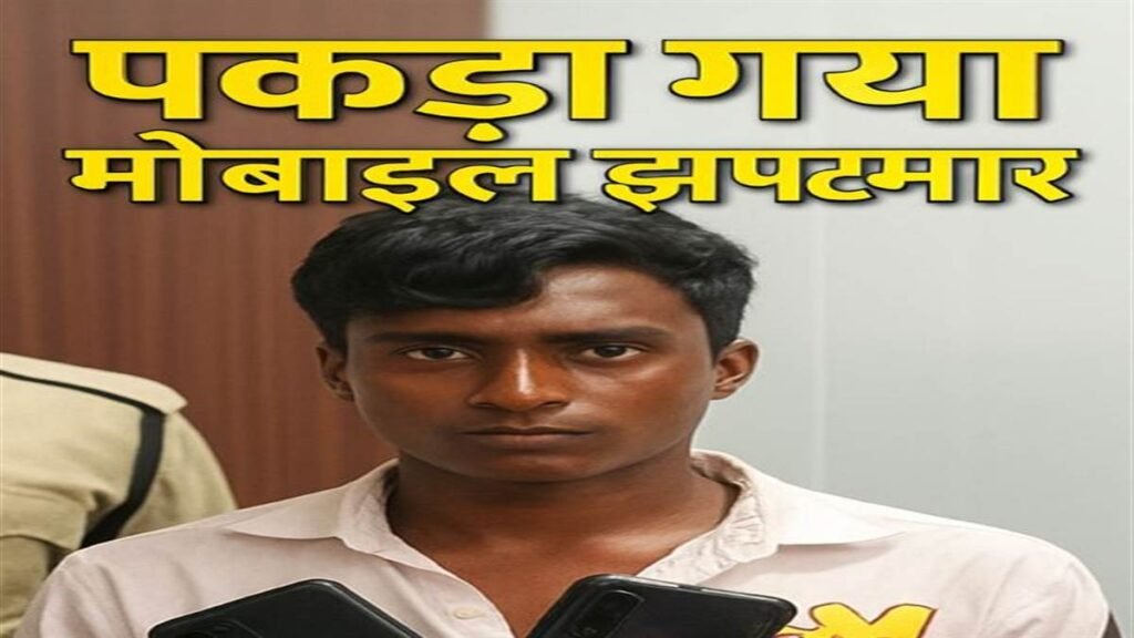 डोंगरगढ़-बिलासपुर लोकल के यात्री को डंडा मारकर मोबाइल लूटा, गिरफ्त में आया तो निकला पुराना चोर - राष्ट्रवाणी - Chhattisgarh समाचार डोंगरगढ़-बिलासपुर लोकल के यात्री को डंडा मारकर मोबाइल लूटा, गिरफ्त में आया तो निकला पुराना चोर - राष्ट्रवाणी - Chhattisgarh समाचार