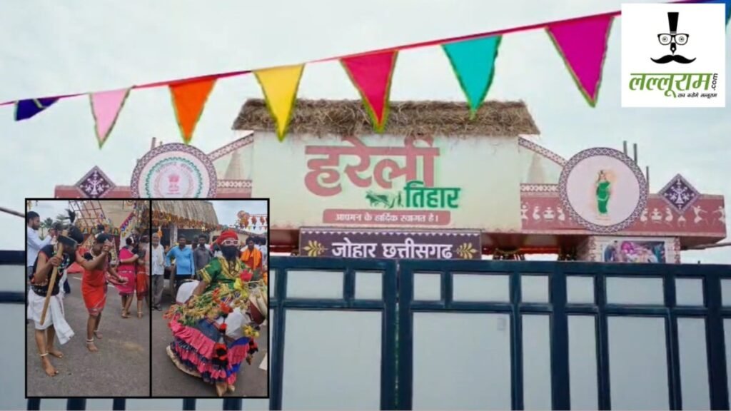 मुख्यमंत्री निवास में हरेली पर्व की धूम : कृषि उपकरणों और ग्रामीण परिवेश की झलक बनी आकर्षण, राउत नाचा की धुन पर थिरके मंत्री गुरु खुशवंत साहेब - राष्ट्रवाणी - Chhattisgarh समाचार मुख्यमंत्री निवास में हरेली पर्व की धूम : कृषि उपकरणों और ग्रामीण परिवेश की झलक बनी आकर्षण, राउत नाचा की धुन पर थिरके मंत्री गुरु खुशवंत साहेब - राष्ट्रवाणी - Chhattisgarh समाचार