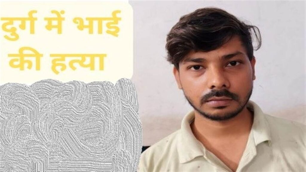 दुर्ग में च्वाइस सेंटर के हिसाब-किताब का विवाद हुआ रक्तरंजित, भाई ने भाई की कुल्हाड़ी मारकर हत्या की - राष्ट्रवाणी - Chhattisgarh समाचार
