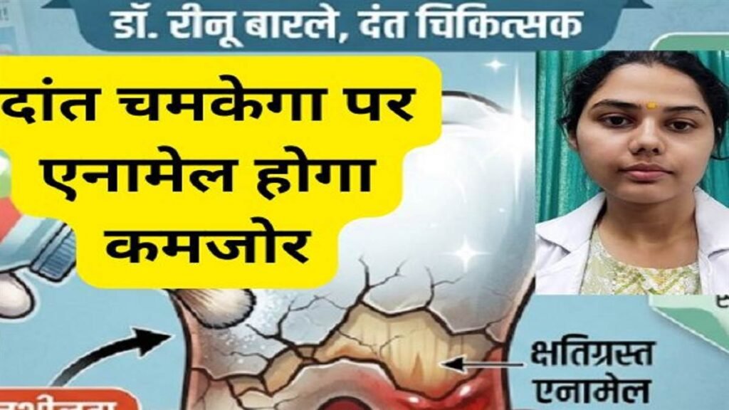 मेरा स्वास्थ्य: सड़क किनारे दांत चमकवाए तो हो सकता है बड़ा नुकसान, जानिए मसूड़ों पर क्या पडेगा प्रभाव - राष्ट्रवाणी - Chhattisgarh समाचार मेरा स्वास्थ्य: सड़क किनारे दांत चमकवाए तो हो सकता है बड़ा नुकसान, जानिए मसूड़ों पर क्या पडेगा प्रभाव - राष्ट्रवाणी - Chhattisgarh समाचार