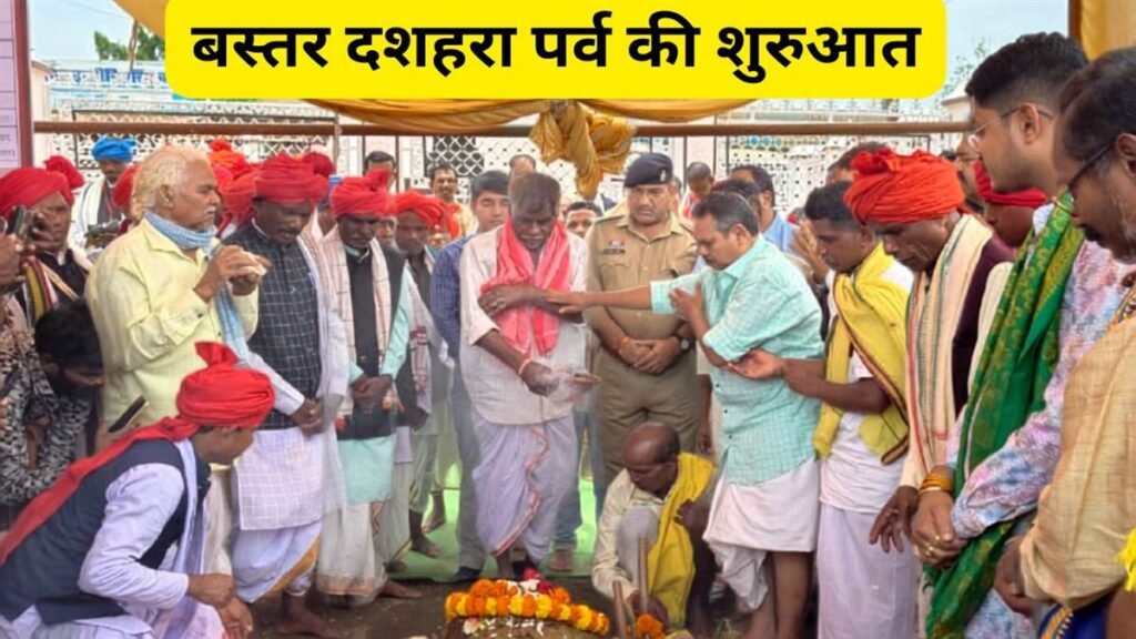 विश्वप्रसिद्ध बस्तर दशहरा पर्व: रथ की लकड़ी पूज कर मनाया पाट जात्रा पर्व, शुरु हुआ 75 दिवसीय रंगारंग आयोजन - राष्ट्रवाणी - Chhattisgarh समाचार