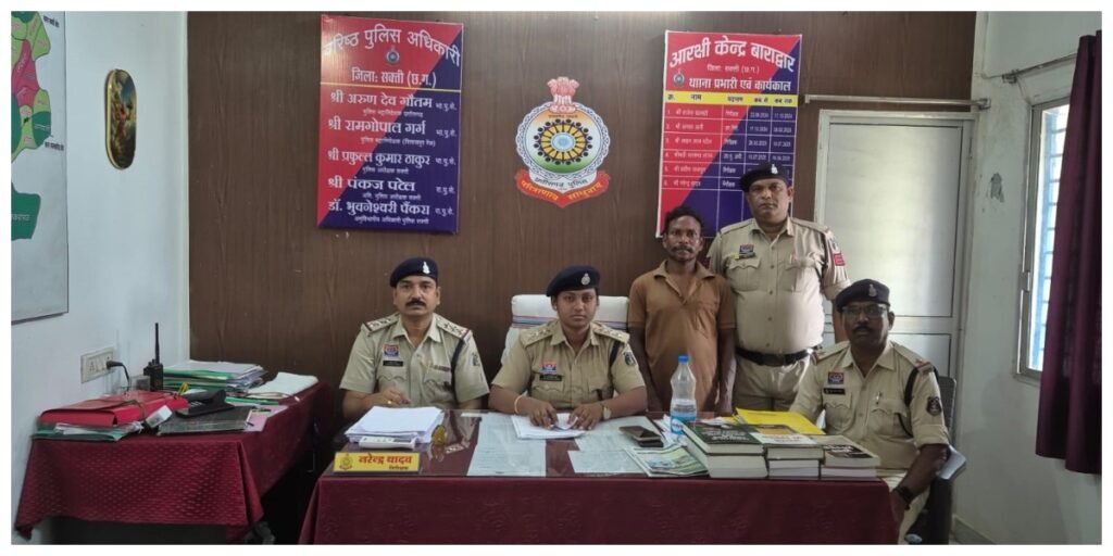 सौतेली मां की निर्मम हत्या करने वाला कलयुगी बेटा गिरफ्तार, बाराद्वार पुलिस की त्वरित कार्रवाई - राष्ट्रवाणी - Chhattisgarh समाचार सौतेली मां की निर्मम हत्या करने वाला कलयुगी बेटा गिरफ्तार, बाराद्वार पुलिस की त्वरित कार्रवाई - राष्ट्रवाणी - Chhattisgarh समाचार