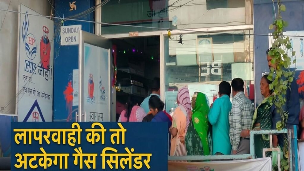 अब तक नहीं कराई E-KYC, 15 अगस्त के बाद गैस बुकिंग पर लग सकता है ब्रेक, जानिए क्यों ? - राष्ट्रवाणी - Chhattisgarh समाचार अब तक नहीं कराई E-KYC, 15 अगस्त के बाद गैस बुकिंग पर लग सकता है ब्रेक, जानिए क्यों ? - राष्ट्रवाणी - Chhattisgarh समाचार