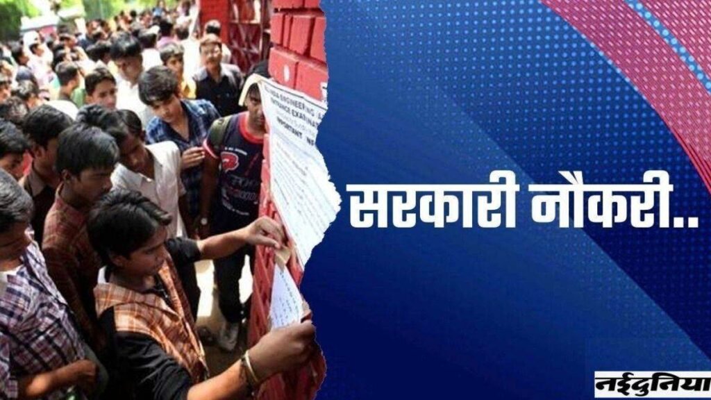 सरकारी नौकरी चाहिए तो छत्तीसगढ़ का निवासी होना जरूरी, तृतीय-चतुर्थ श्रेणी भर्ती में बदले नियम – राष्ट्रवाणी सरकारी नौकरी चाहिए तो छत्तीसगढ़ का निवासी होना जरूरी, तृतीय-चतुर्थ श्रेणी भर्ती में बदले नियम – राष्ट्रवाणी