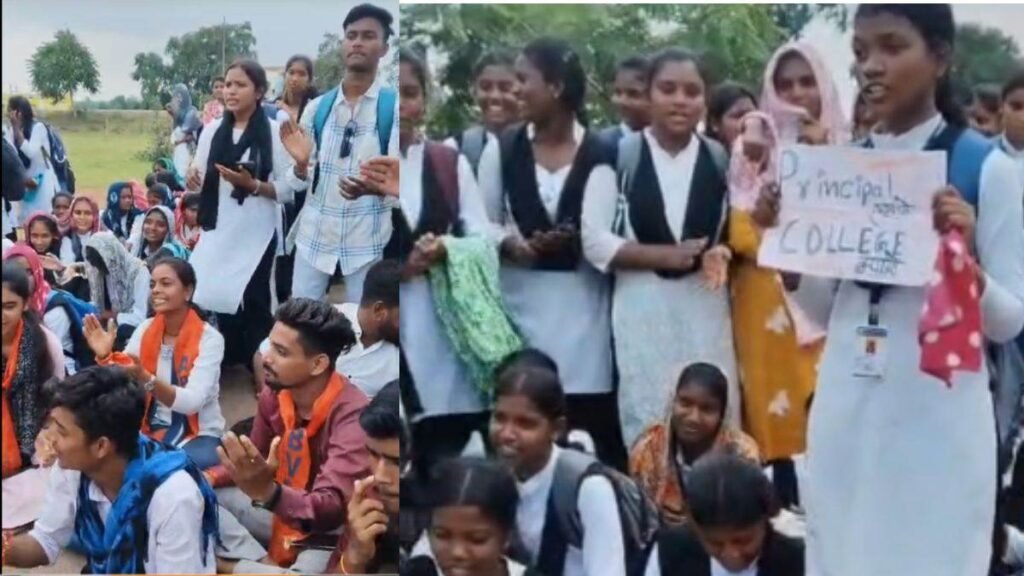 छत्तीसगढ़ के डौंडीलोहारा कॉलेज में हंगामा, छात्र बोले- सुविधाएं दो या प्राचार्य हटाओ; टीसी की धमकी पर गरमाया मामला छत्तीसगढ़ के डौंडीलोहारा कॉलेज में हंगामा, छात्र बोले- सुविधाएं दो या प्राचार्य हटाओ; टीसी की धमकी पर गरमाया मामला